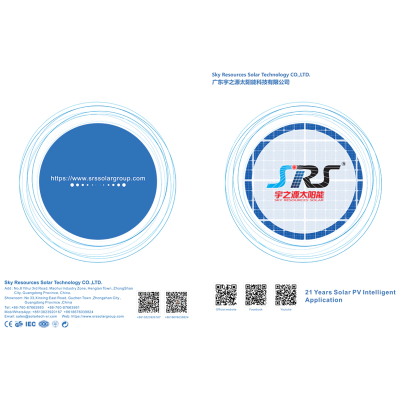SRS 2019 new brochure
