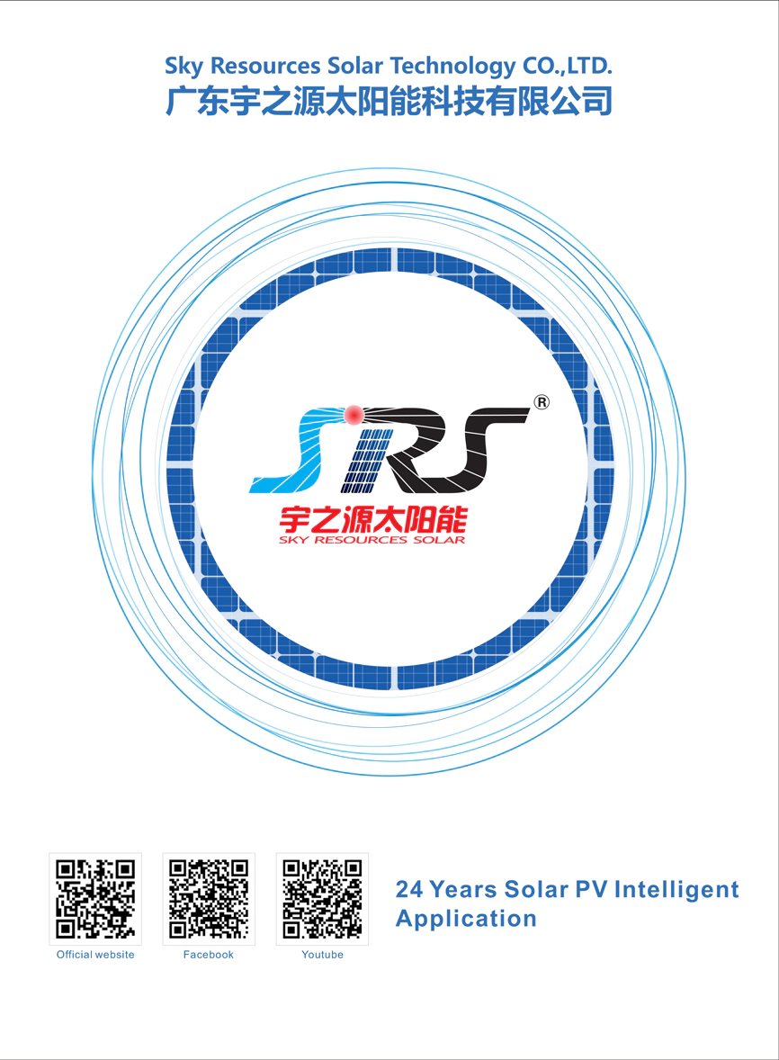 SRS Company Catalogue